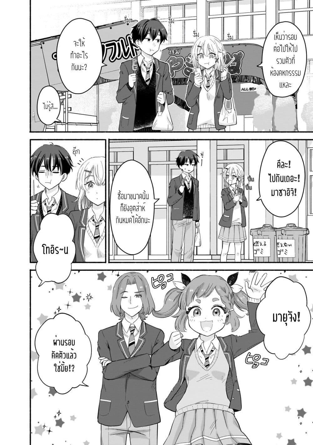 Manga-lc-com อ่านมังงะ อ่านการ์ตูน ออนไลน์ ฟรี Nee, Mou Isso Tsukiacchau Osananajimi no Bishoujo ni Tanomarete, Camouflage Kareshi Hajimemashita ตอนที่ 1 2 3 4 5 6 7 8 9 10 11 12 13 14 ฟรี ไม่มีโฆษณา Manga-lc - อ่าน มังงะ อ่าน การ์ตูน ออนไลน์ อ่านมังงะ ฟรี
