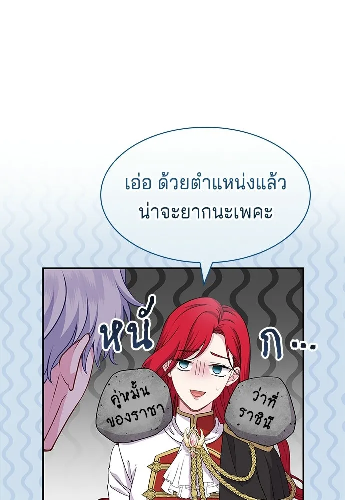 เวทฟื้นฟูได้ผลดีเกินไปแล้ว ตอนที่ 28 รูปที่ 23