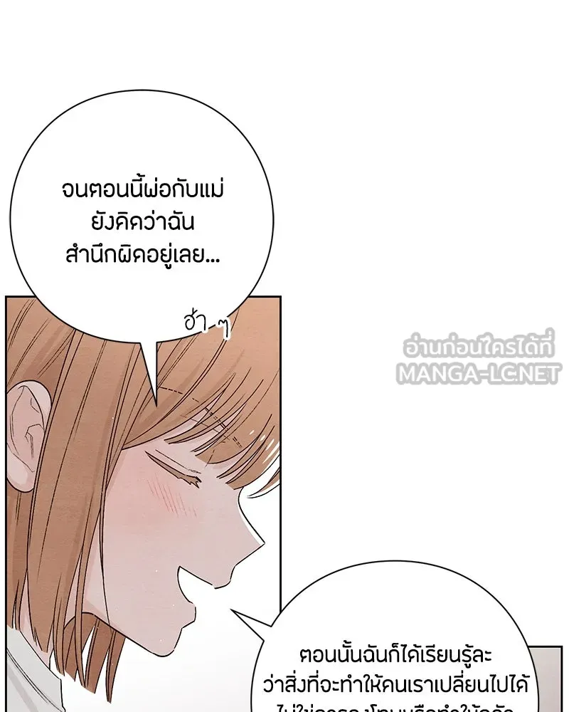 เป็นวัยรุ่นมันเหนื่อย ตอนที่ 20 รูปที่ 60