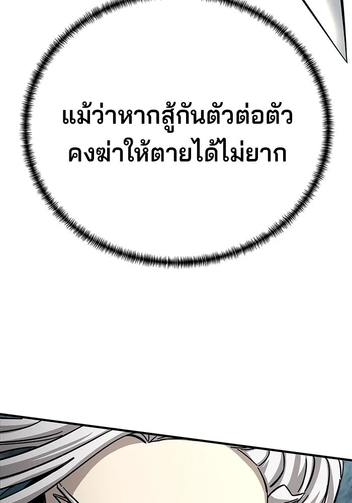 คุณปู่จอมยุทธกับหลานสาวสุดแกร่ง ตอนที่ 55 รูปที่ 37