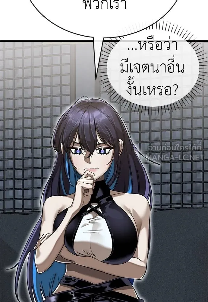 ยมราชลงทัณฑ์ ตอนที่ 100 รูปที่ 20