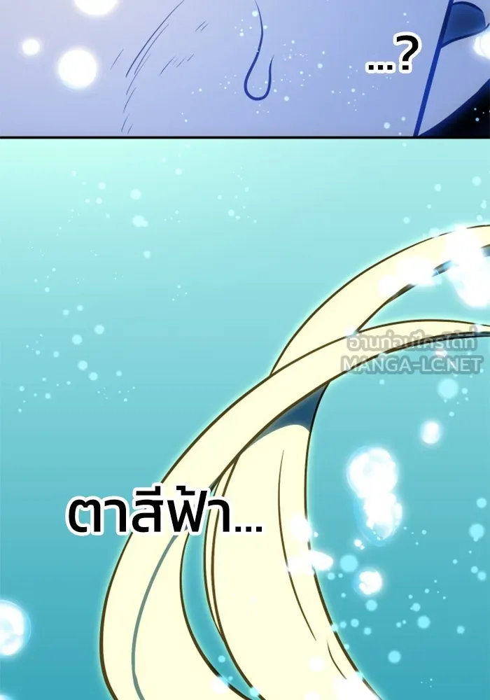 อดีตบอสหอคอย ตอนที่ 6 รูปที่ 234