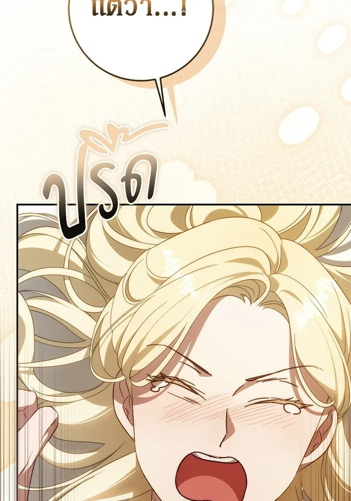 เบื้องหลังรอยยิ้มของเจ้าหญิง ตอนที่ 66 รูปที่ 28