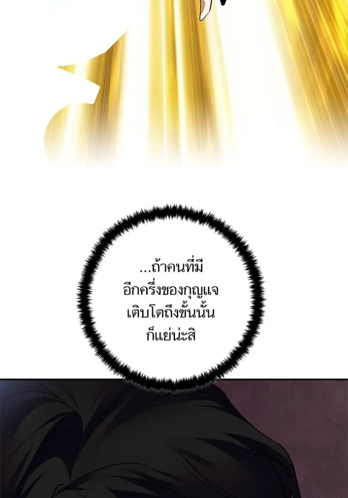 Return to Player ตอนที่ 169 รูปที่ 61