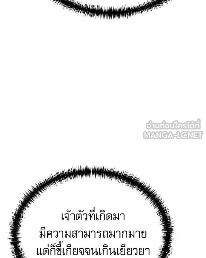 อัศวินดำล่าท้าเวลา ตอนที่ 119 รูปที่ 9