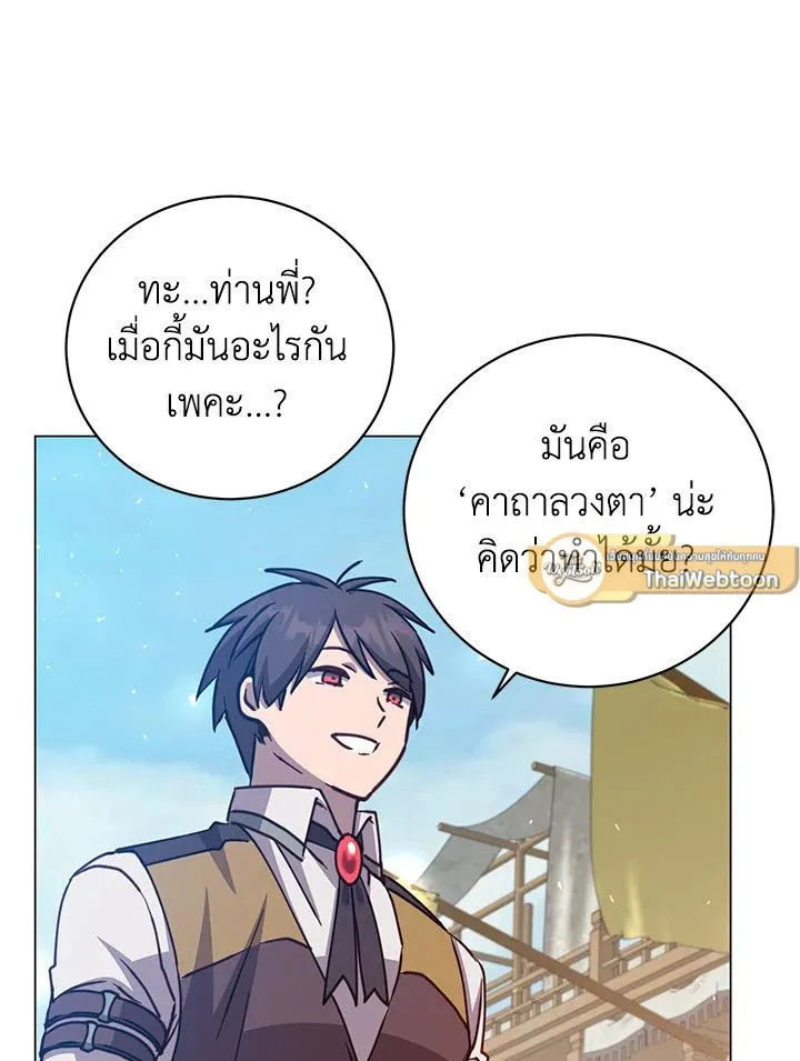 The Max Level Hero Has Returned การกล_บมาของว_รบ_ร_ษเวลต_น ตอนที่ ตอนที่ 197 รูปที่ 82