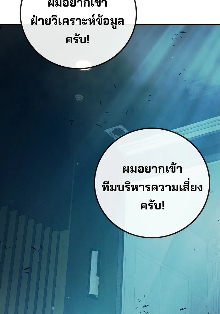 เยาวชนคนคุก ตอนที่ 4 รูปที่ 109