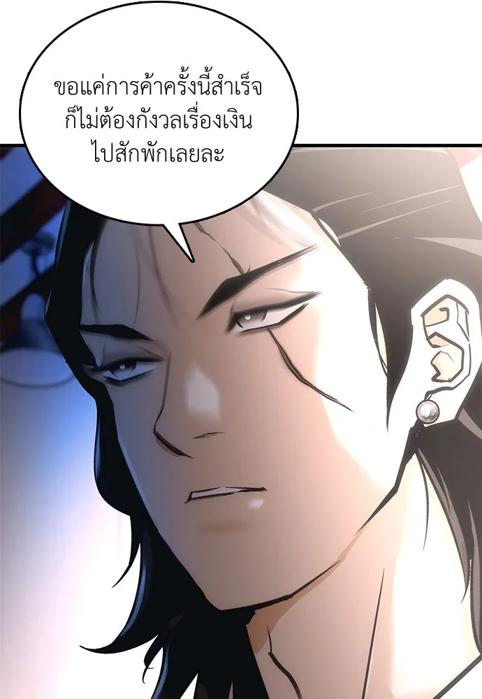 สุภาพบุรุษสูทดำ ตอนที่ 1 รูปที่ 13