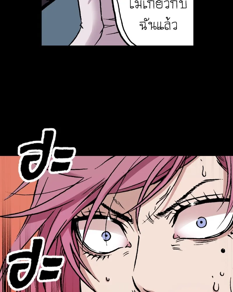 การิน BlaCX ปริศนาอาถรรพ์สีดำ ตอนที่ 12 ดาว (จบ) รูปที่ 70