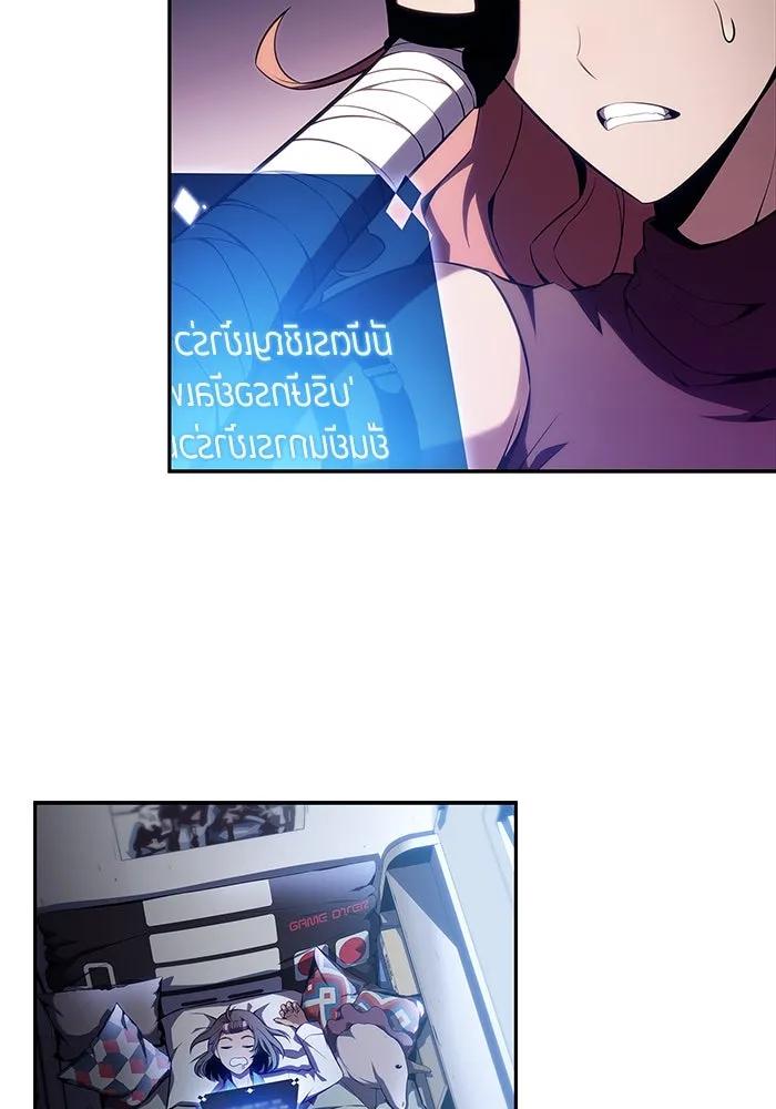 ผู้เล่นหน้าใหม่เลเวลแมกซ์ ตอนที่ 108 ดำเนินชีวิตต่อ รูปที่ 74