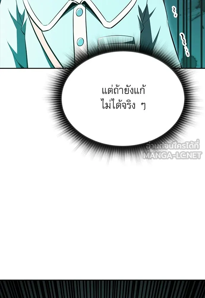 ครัวผู้กล้าท้าให้ชิม ตอนที่ 63 รูปที่ 99