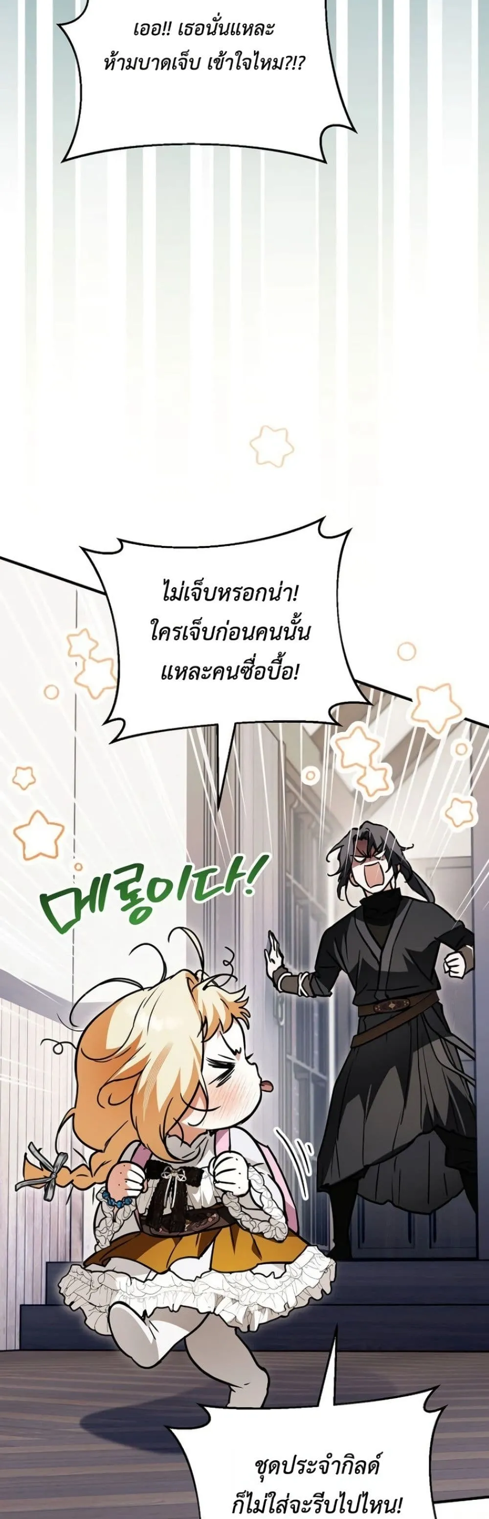 Manga-lc-com อ่านมังงะ อ่านการ์ตูน ออนไลน์ ฟรี Secretly Strong and Searching for My Daddy ตอนที่ 1 2 3 4 5 6 7 8 9 10 11 12 13 14 ฟรี ไม่มีโฆษณา Manga-lc - อ่าน มังงะ อ่าน การ์ตูน ออนไลน์ อ่านมังงะ ฟรี