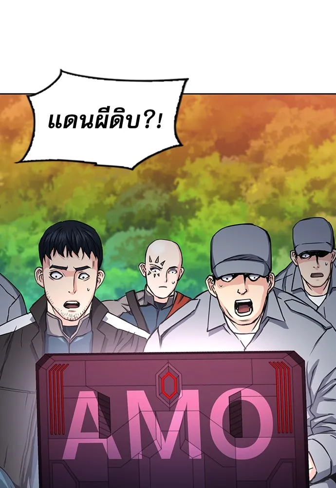 ดรูอิดแห่งสถานีโซล ตอนที่ 76 รูปที่ 17