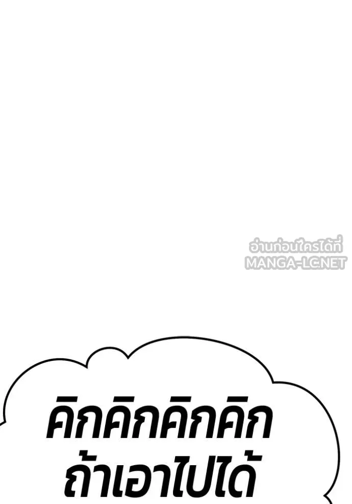 +99 ท่อนไม้ ตอนที่ 76 รูปที่ 298