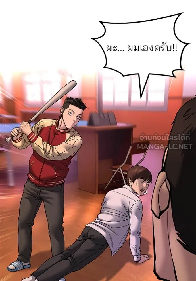 เลวฟาดเลว ตอนที่ 173 รูปที่ 86