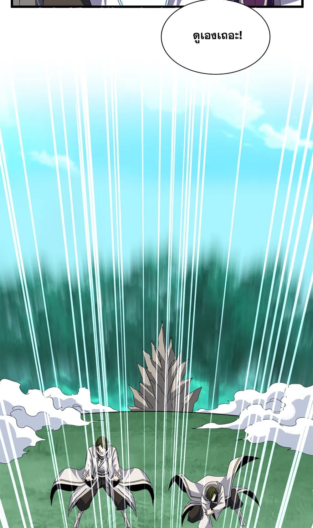 Magic Emperor ราชาจอมเวทย_ ตอนที่ ตอนที่ 684 รูปที่ 34