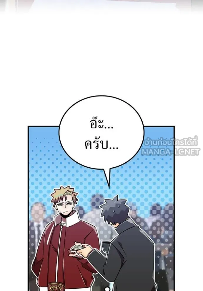 เพลเยอร์เลือดเทวะ ตอนที่ 99 รูปที่ 54