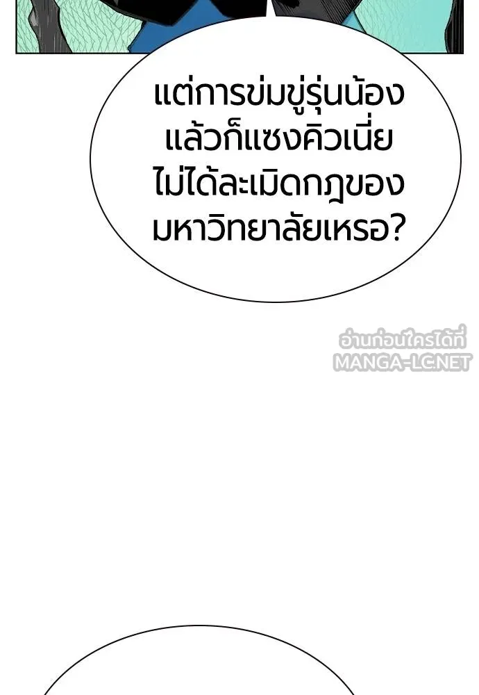 Jungle Juice ตอนที่ 135 รูปที่ 57