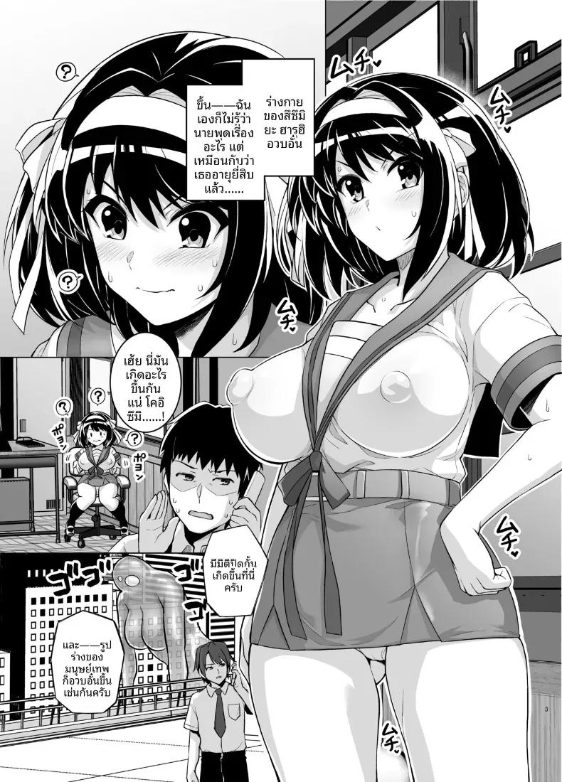 Doujin-Lc- อ่าน โดจิน มังฮวา เกาหลี ญี่ปุ่น จีน แปลไทย ความลับของฮารุฮิ (haruhisky) ตอนที่ 1 2 3 4 5 6 7 8 9 10 11 12 13 14 ฟรี ไม่มีโฆษณา อ่าน โดจิน Manhwa เกาหลี ญี่ปุ่น จีน เรามีครบ คัดมาให้เน้นๆ โดจิน 18+ รับประกันความฟินโดย  Doujin Lc