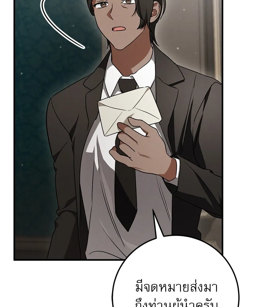 เรือนจำรัก ตอนที่ 17 รูปที่ 77