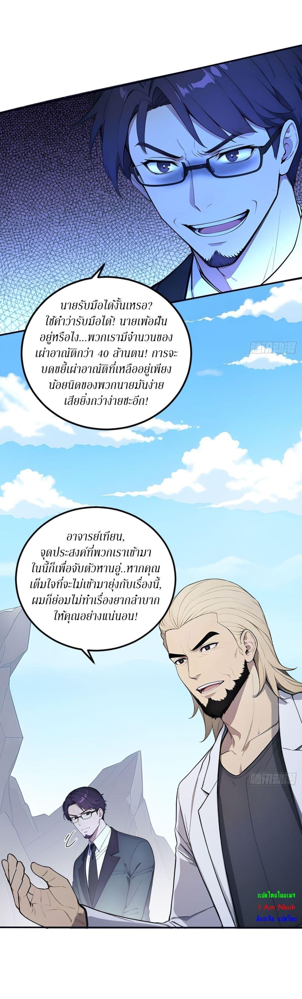 Manga-lc-com อ่านมังงะ อ่านการ์ตูน ออนไลน์ ฟรี Gods Of All People I Sacrificed Hundreds Of Millions Of Living Beings To Become A God ตอนที่ 1 2 3 4 5 6 7 8 9 10 11 12 13 14 ฟรี ไม่มีโฆษณา Manga-lc - อ่าน มังงะ อ่าน การ์ตูน ออนไลน์ อ่านมังงะ ฟรี