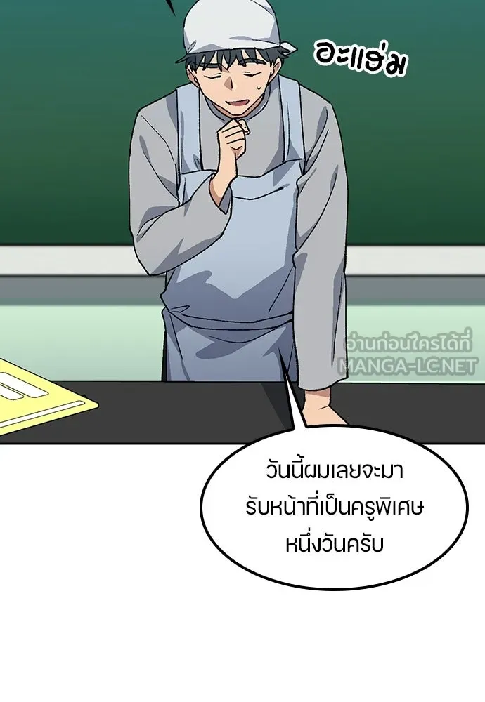 ตั้งแคมป์ฮีลใจในต่างโลก ตอนที่ 84 รูปที่ 81