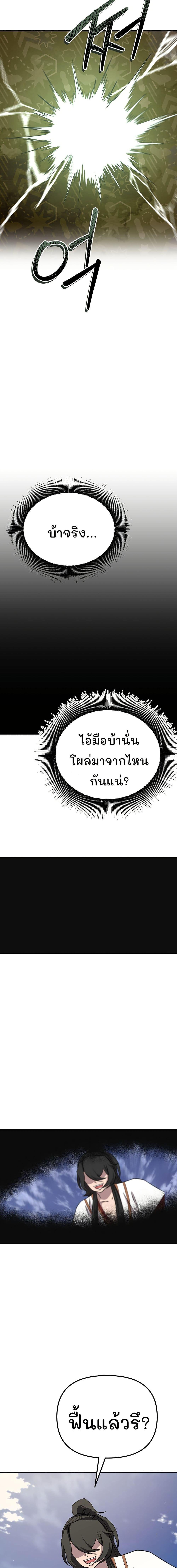 Manga-lc-com อ่านมังงะ อ่านการ์ตูน ออนไลน์ ฟรี Murim Instructor at Marriageable Age ตอนที่ 1 2 3 4 5 6 7 8 9 10 11 12 13 14 ฟรี ไม่มีโฆษณา Manga-lc - อ่าน มังงะ อ่าน การ์ตูน ออนไลน์ อ่านมังงะ ฟรี