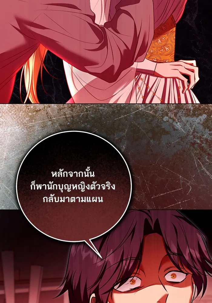 ทางหลุดพ้นของนักบุญลวง ตอนที่ 60 รูปที่ 55