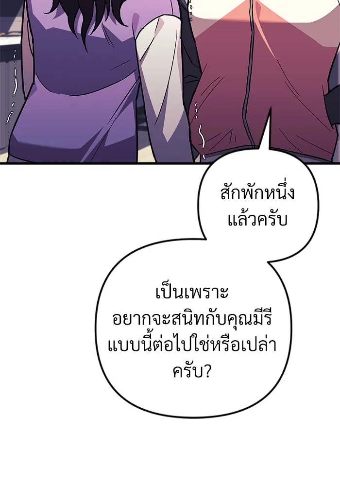 สัปดาห์นี้งดอัปตอนใหม่ ตอนที่ 76 รูปที่ 88