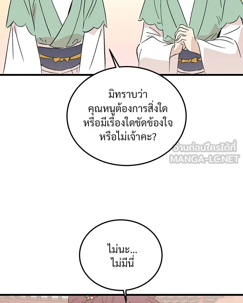 ข้าต้องไม่ใช่พระชายา ตอนที่ 86 รูปที่ 93