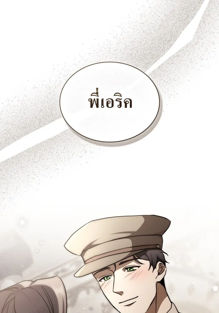 กู้ชีวิตลิขิตท่านเอิร์ล ตอนที่ 28 รูปที่ 38