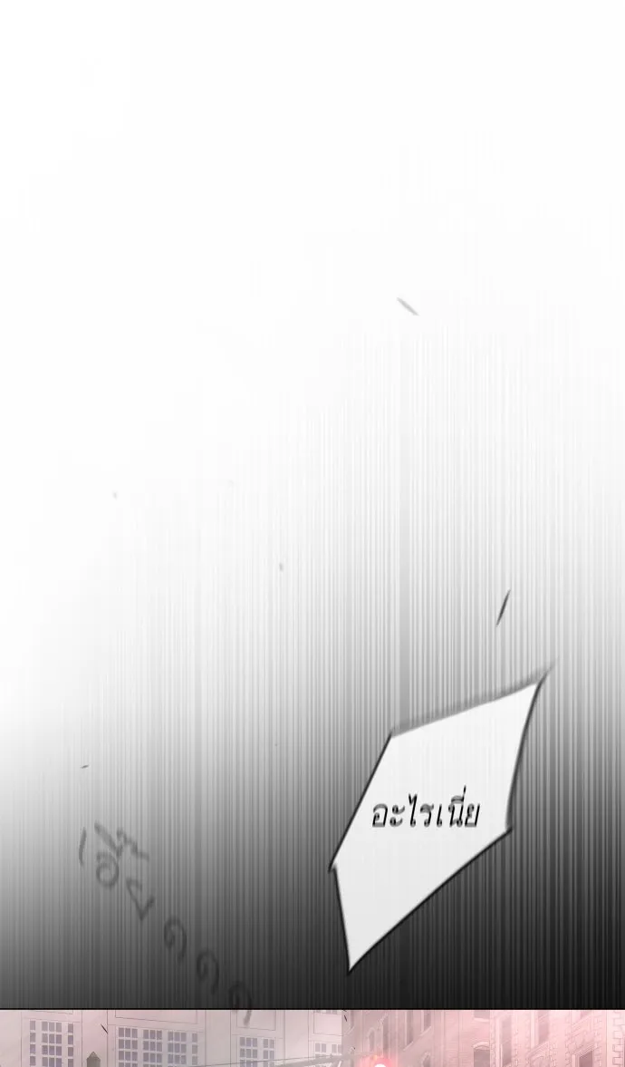 ยุคแห่งยอดมนุษย์ ตอนที่ 48 รูปที่ 46