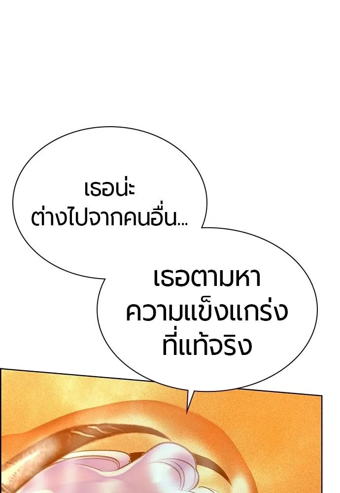 Jungle Juice ตอนที่ 137 รูปที่ 151