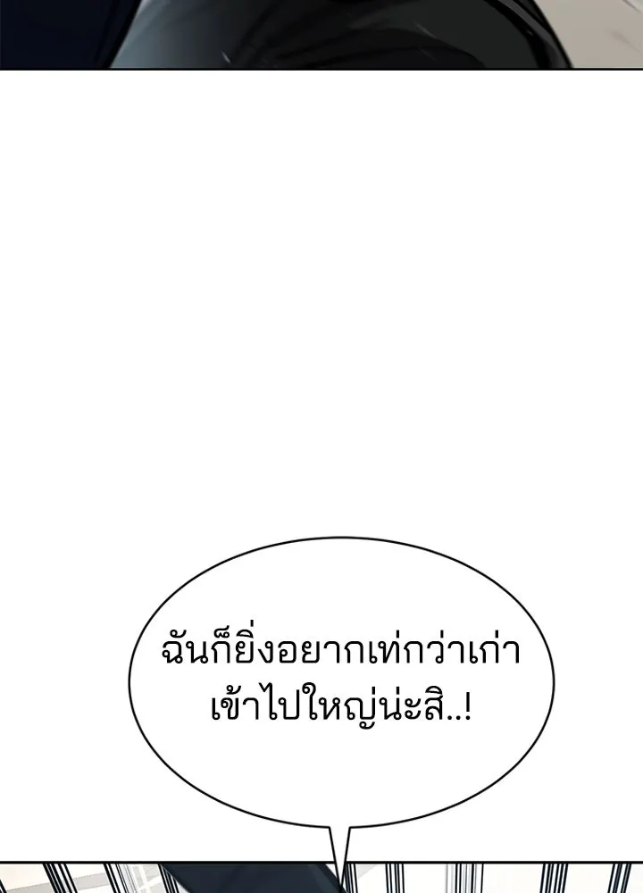 กฎเหล็กบ้านสายลับ ตอนที่ 28 รูปที่ 91