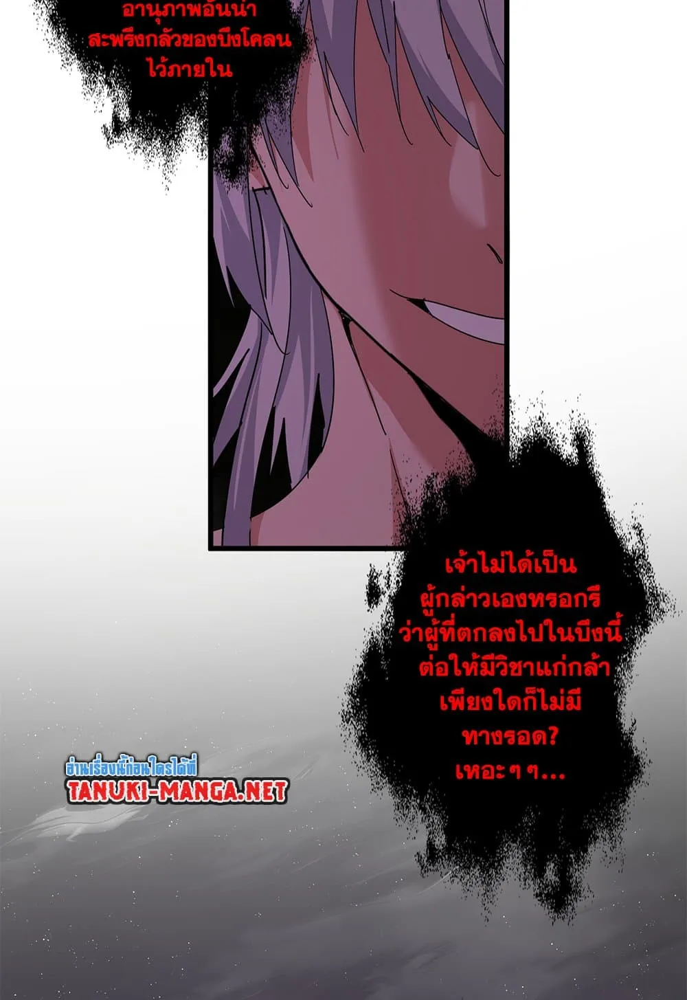 Magic Emperor ราชาจอมเวทย_ ตอนที่ ตอนที่ 851 รูปที่ 34