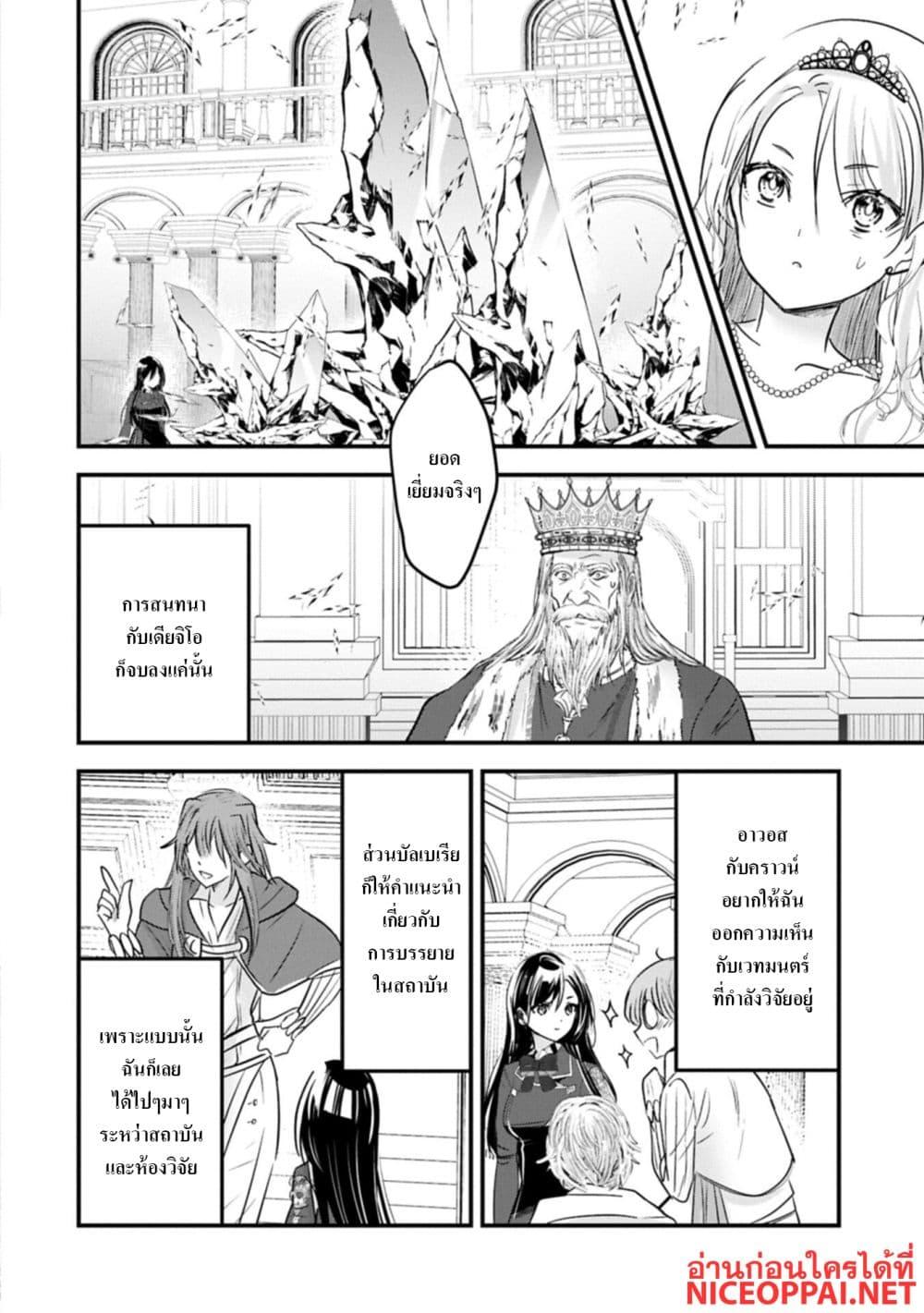 Manga-lc-com อ่านมังงะ อ่านการ์ตูน ออนไลน์ ฟรี I Was Transferred to Another World and Became a Teacher, but I’m Feared as a Witch Aoi-Sensei’s Academy Struggle Log ตอนที่ 1 2 3 4 5 6 7 8 9 10 11 12 13 14 ฟรี ไม่มีโฆษณา Manga-lc - อ่าน มังงะ อ่าน การ์ตูน ออนไลน์ อ่านมังงะ ฟรี