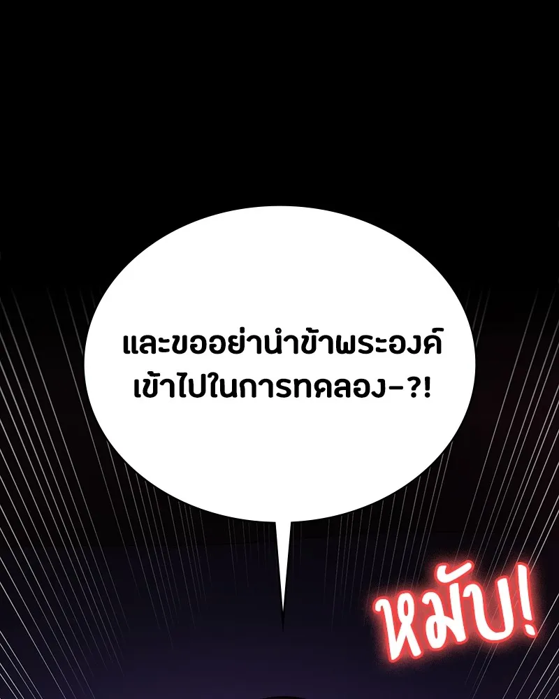 มือสังหารพันธุ์อมตะ ตอนที่ 8 รูปที่ 34