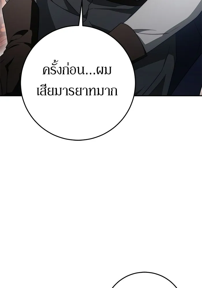 เบื้องหลังรอยยิ้มของเจ้าหญิง ตอนที่ 64 รูปที่ 83