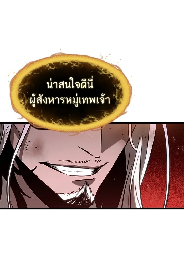 หลังวันสิ้นโลก ตอนที่ 160 รูปที่ 68
