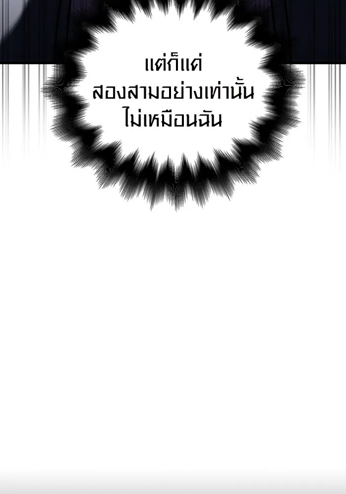 เอาชีวิตรอดในเกมฉบับคนเถื่อน ตอนที่ 43 รูปที่ 13