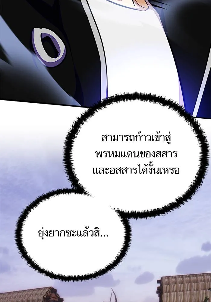 Return to Player ตอนที่ 158 รูปที่ 4