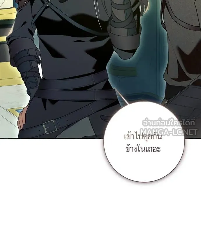 นึกว่าเป็นอิเซไค ตอนที่ 112 รูปที่ 60