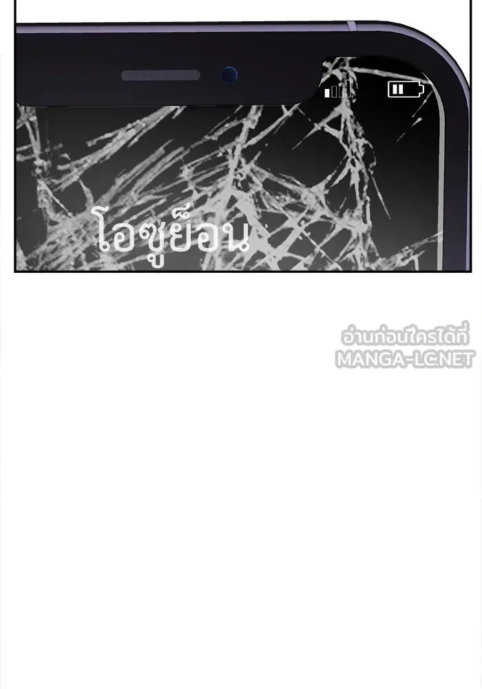 ช่วยเปลี่ยนฉันที ตอนที่ 24. จองฮย็อนจู 10 รูปที่ 114