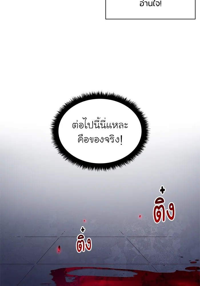 ฟิลเลียโรเซ่กับคำทำนายแห่งมงกุฎหนาม ตอนที่ 11 รูปที่ 10