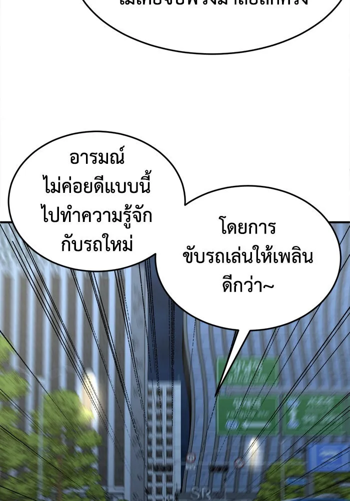 ช่วยเปลี่ยนฉันที ตอนที่ 204. ซีซัน 2 ลาอิมฮยัง 6 รูปที่ 103