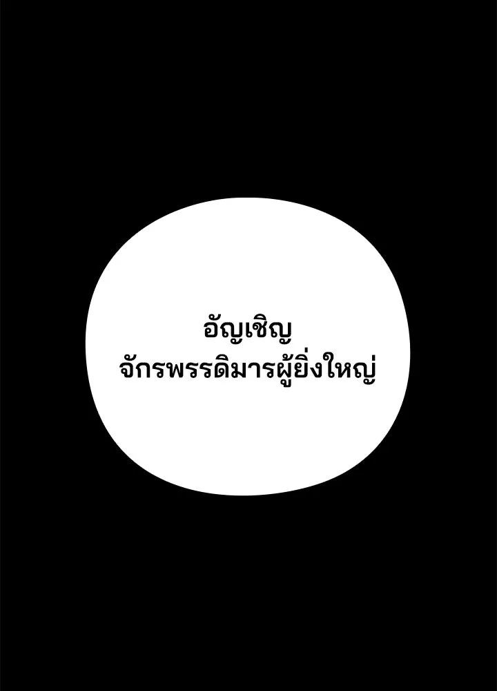 คืนแห่งโทแกบี ตอนที่ 122 รูปที่ 194