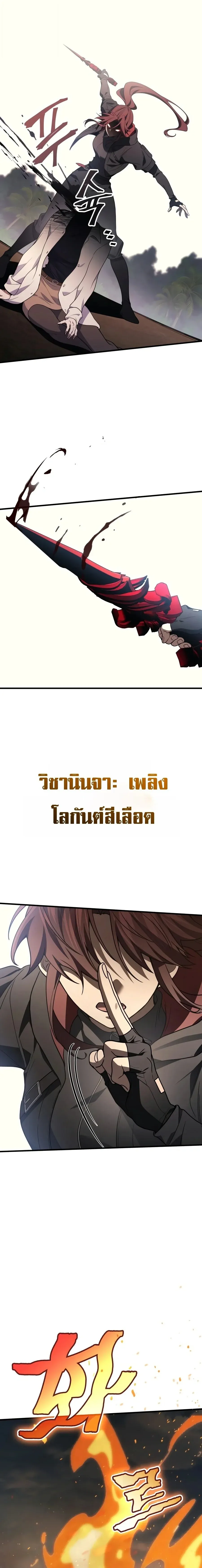 The Martial God Who Regressed Back to Level 2 ตอนที่ ตอนที่ 120 รูปที่ 25