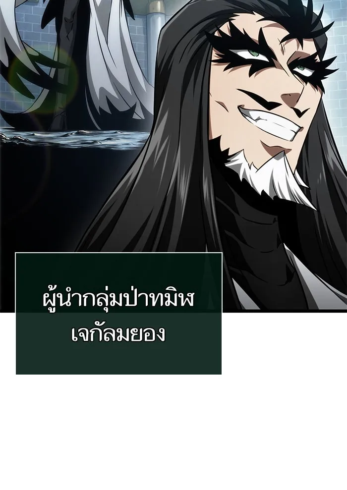 หลังวันสิ้นโลก ตอนที่ 40 รูปที่ 82