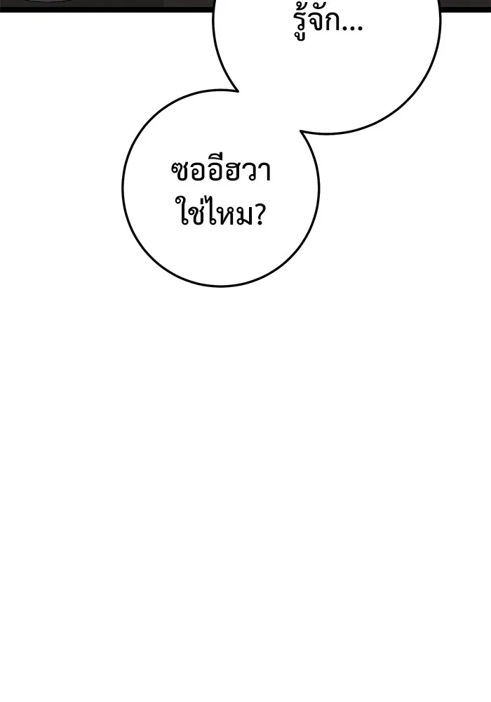 ราชินีนักบู๊ ตอนที่ 33 รูปที่ 136