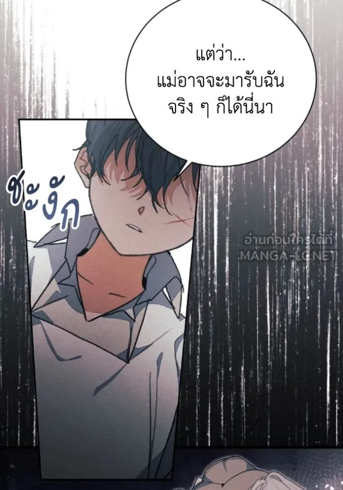 รักนะคะ ป๊ะป๋า ตอนที่ 38 รูปที่ 30